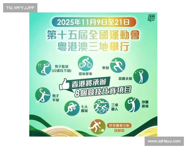 全运会技术会议明确红黄牌累计规则推动赛事公平与竞争激烈性 全运会技术会议明确红黄牌累计规则推动赛事公平与竞争激烈性